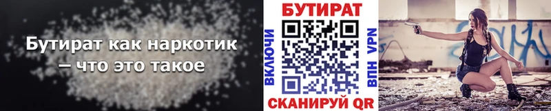 Бутират жидкий экстази  Любань 