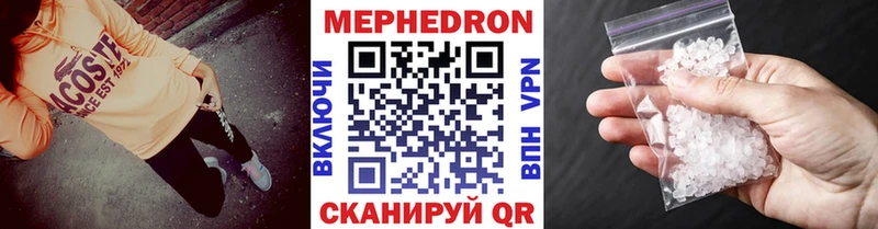 МЯУ-МЯУ mephedrone  даркнет сайт  Любань 